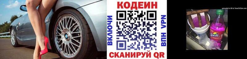 Кодеин Purple Drank Порхов