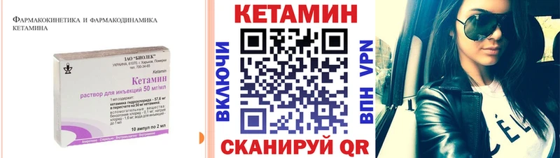 Кетамин VHQ  Порхов 