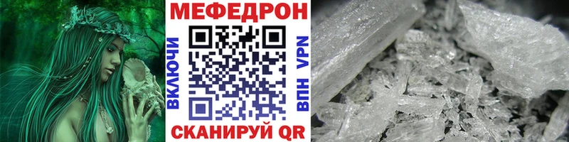 МЯУ-МЯУ кристаллы  Порхов 