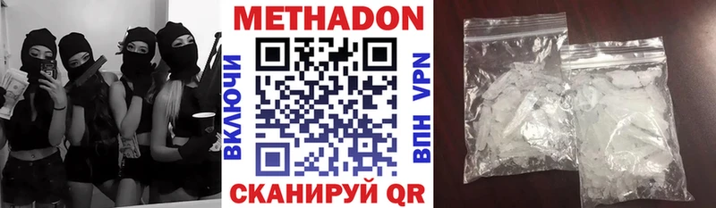 Метадон мёд  Порхов 